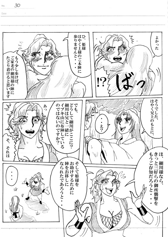 Unknown Comic - Page 177