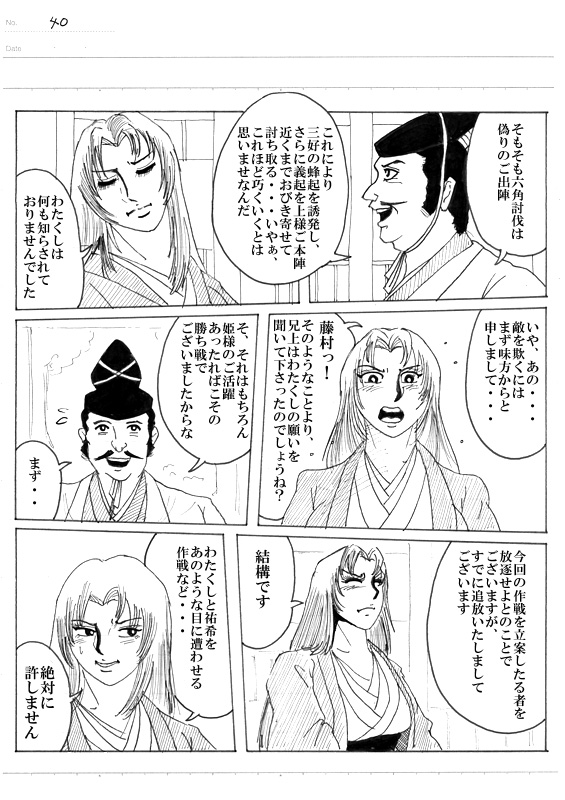 Unknown Comic - Page 187