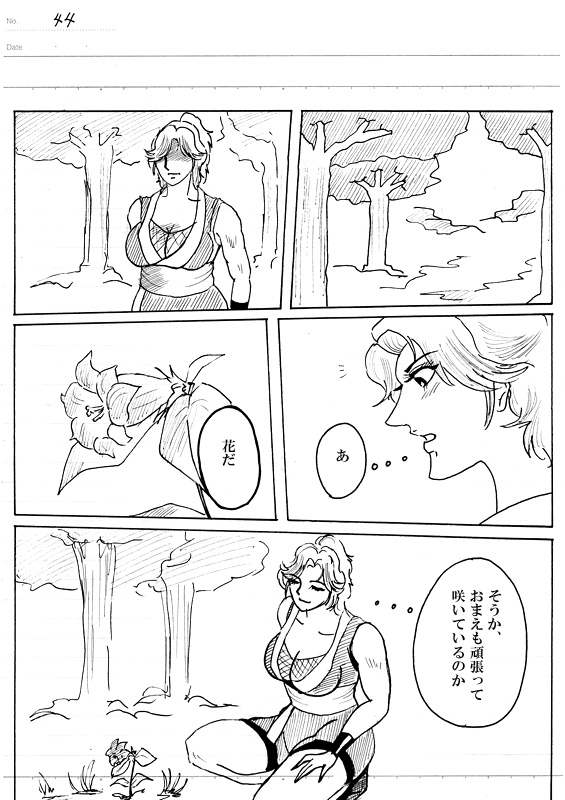 Unknown Comic - Page 191