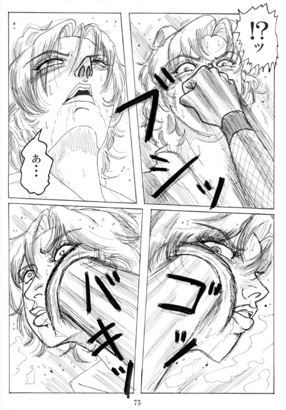 Unknown Comic - Page 77