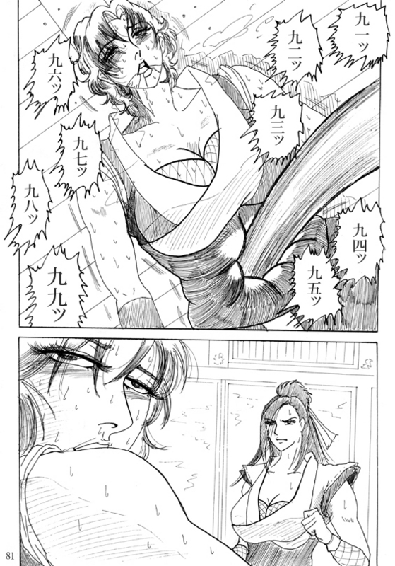 Unknown Comic - Page 83