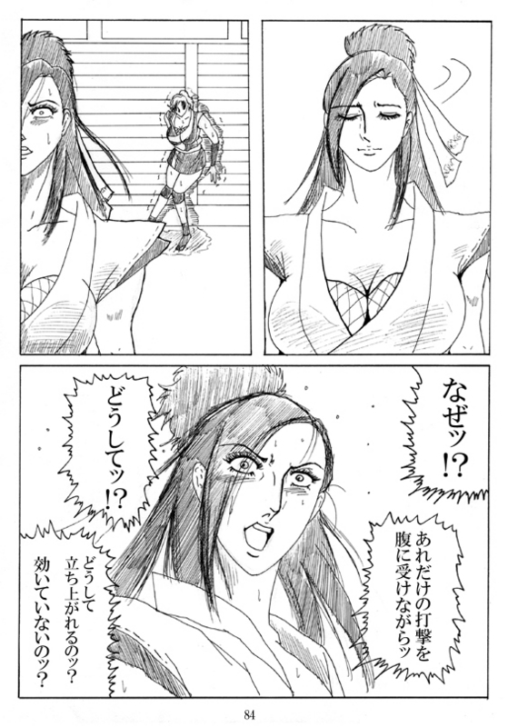 Unknown Comic - Page 86