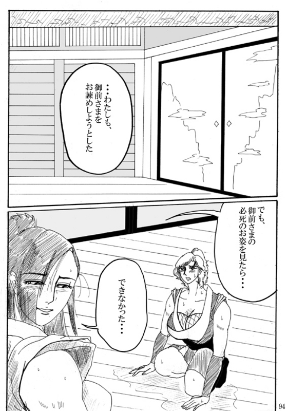 Unknown Comic - Page 96