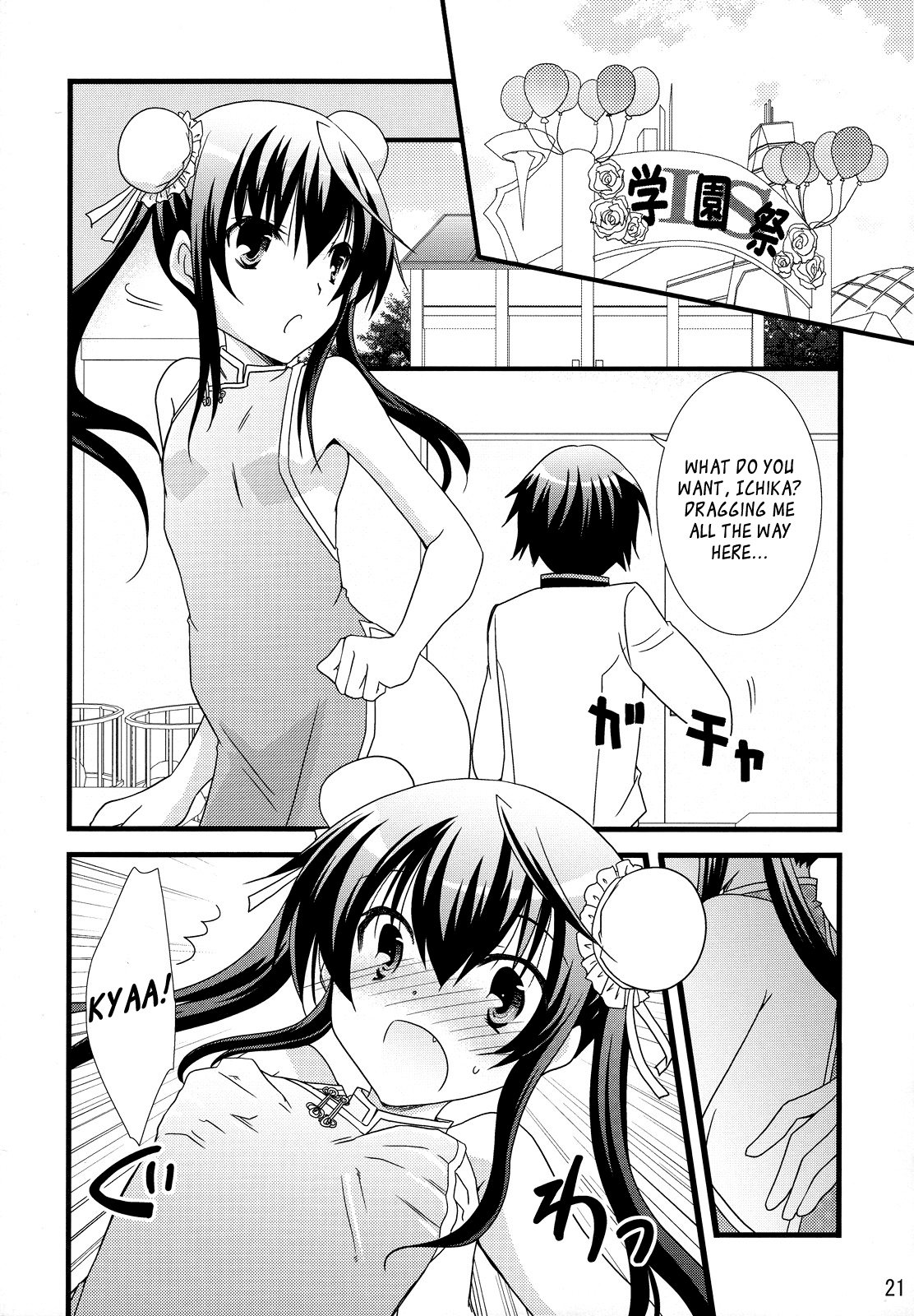 Chagashi Saiban Event-Only Book - Page 20
