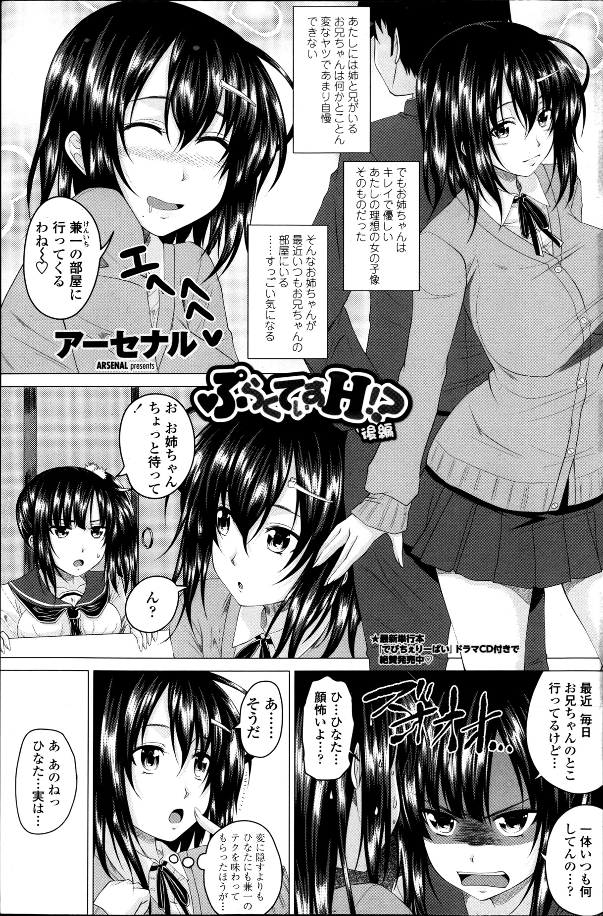Practice H!? Ch.1-2 - Page 21