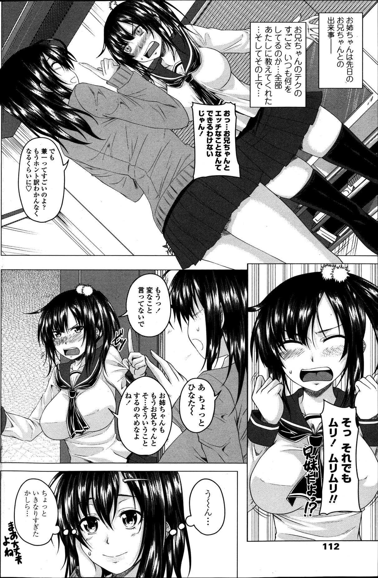 Practice H!? Ch.1-2 - Page 22