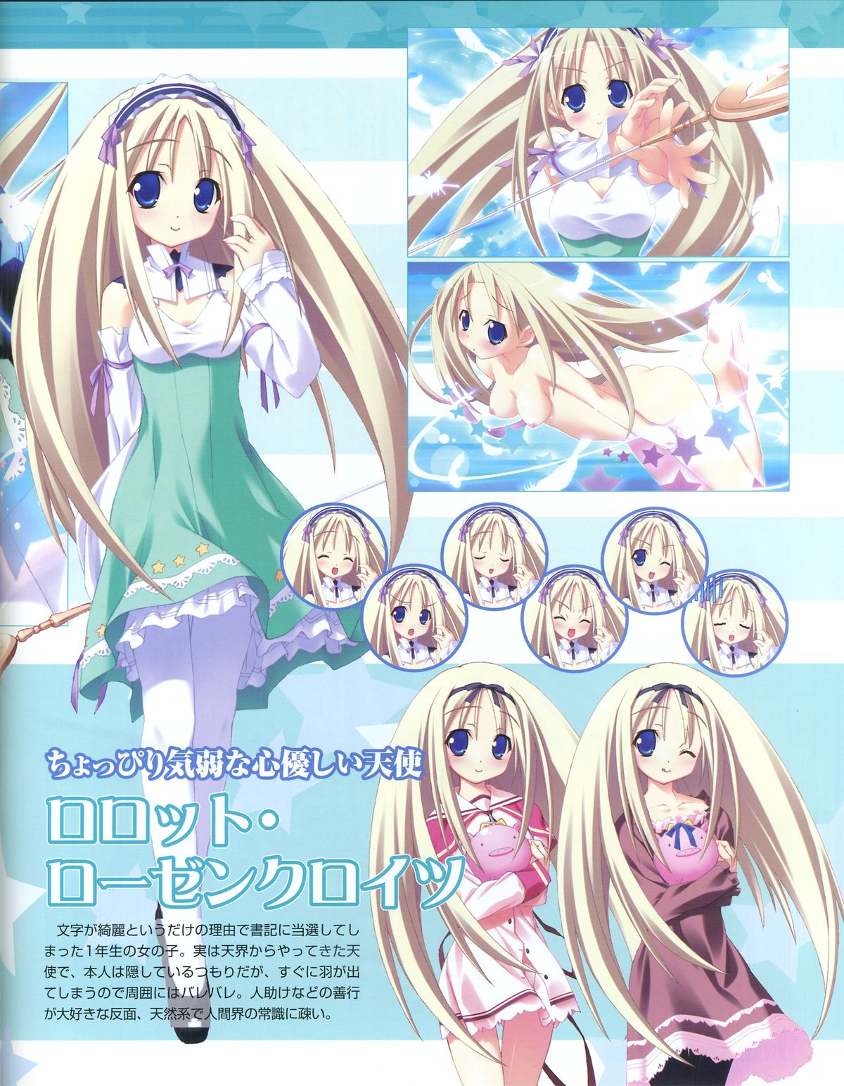 TECH GIAN Super Prelude twinkle crusaders with DVD-Rom - Page 15