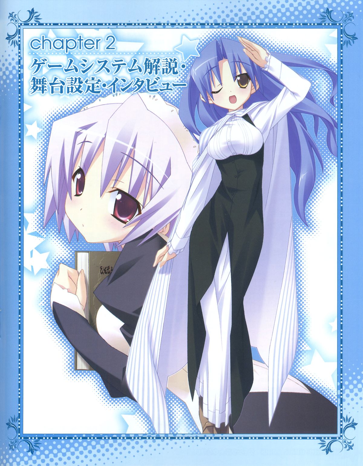 TECH GIAN Super Prelude twinkle crusaders with DVD-Rom - Page 37