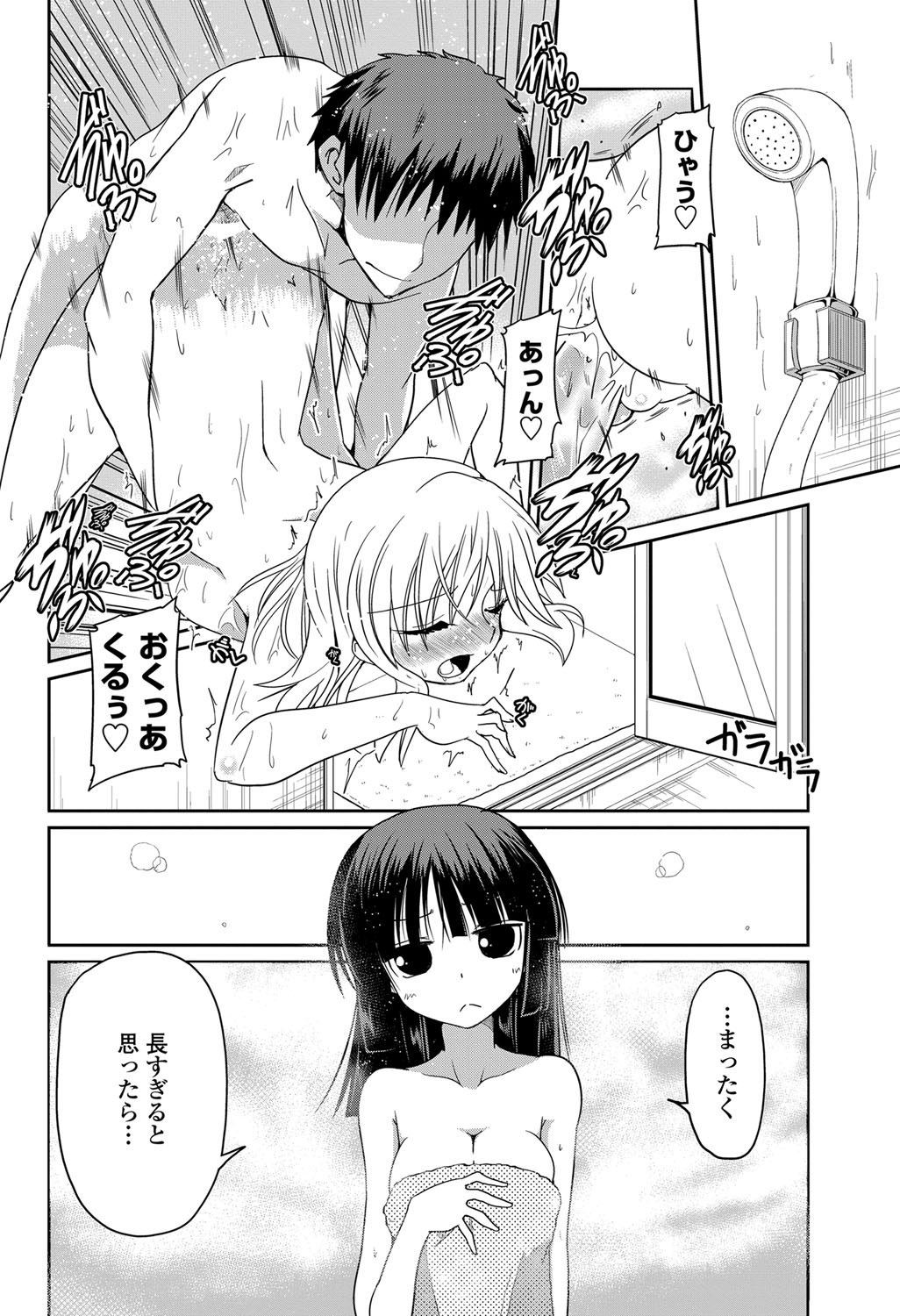 4 - Page 38