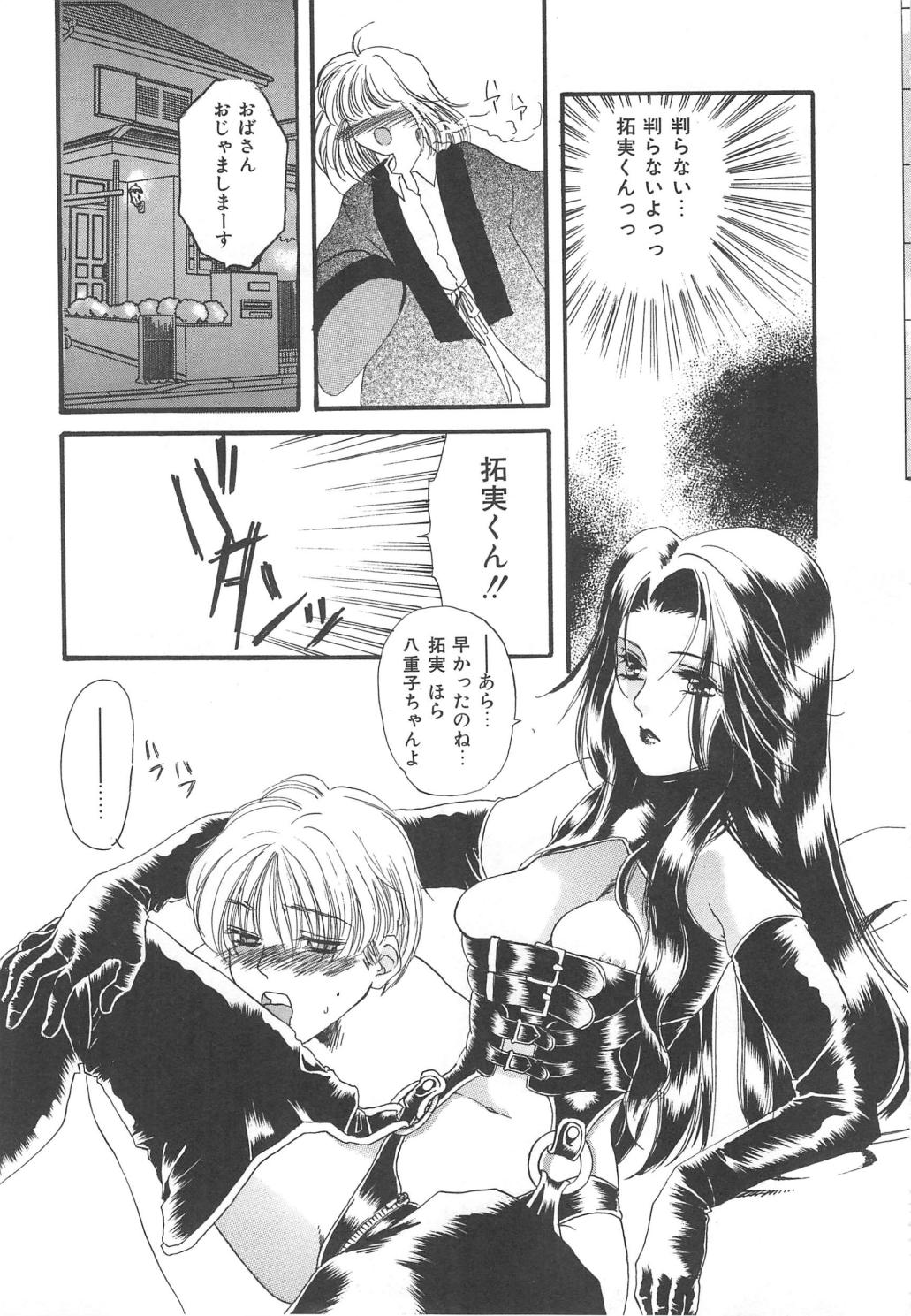 Kindan Shimai - Forbidden Sisters - Page 109