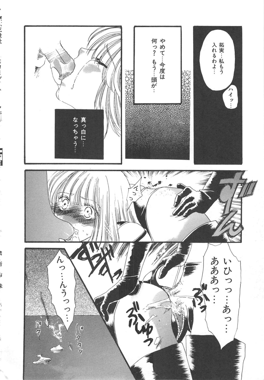 Kindan Shimai - Forbidden Sisters - Page 116