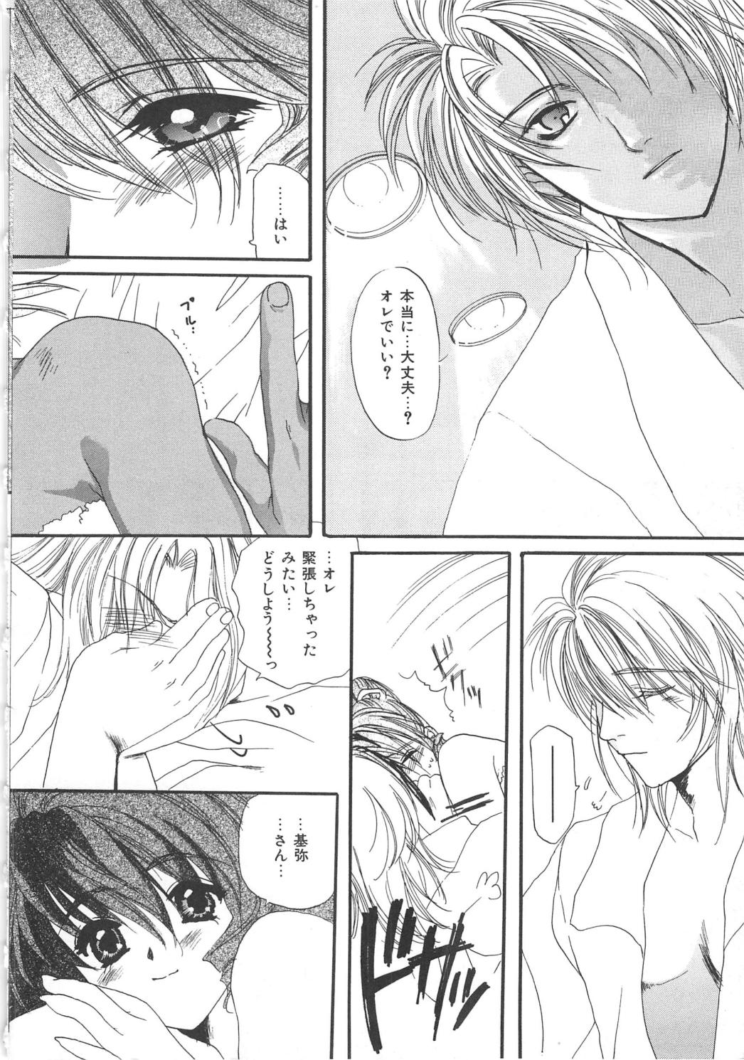 Kindan Shimai - Forbidden Sisters - Page 128