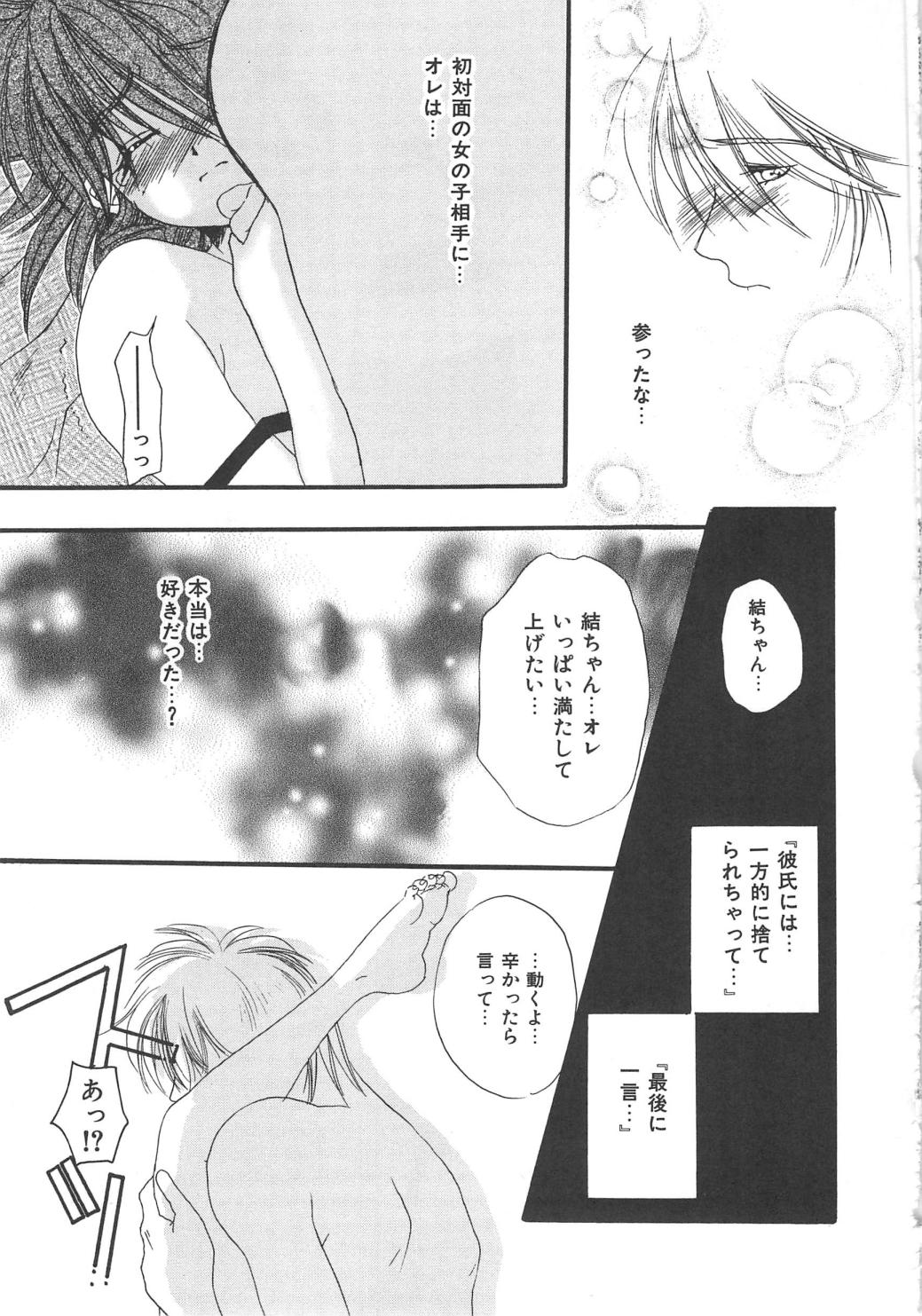 Kindan Shimai - Forbidden Sisters - Page 135