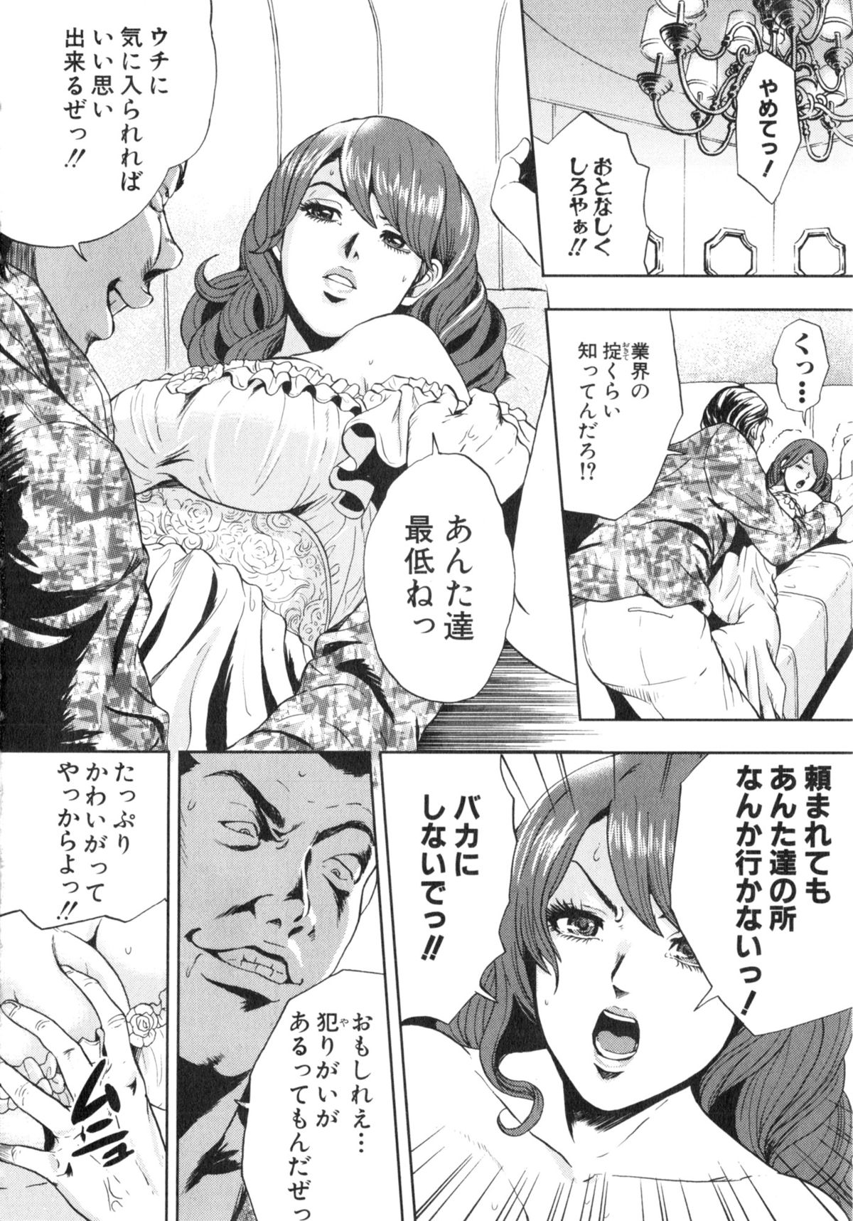 TRANCE GALS Vol. 2 - Page 107