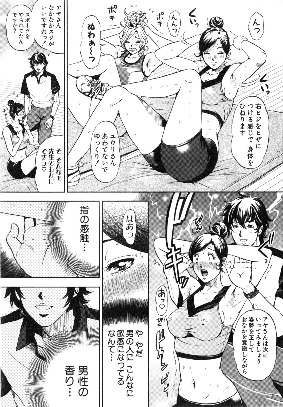 TRANCE GALS Vol. 2 - Page 68