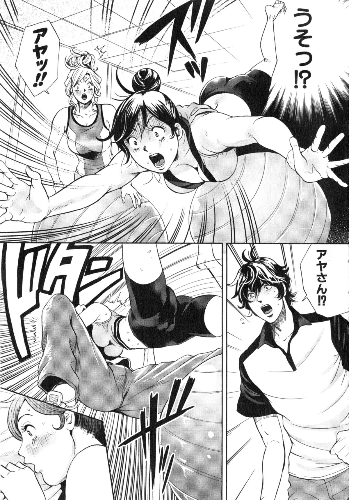 TRANCE GALS Vol. 2 - Page 74