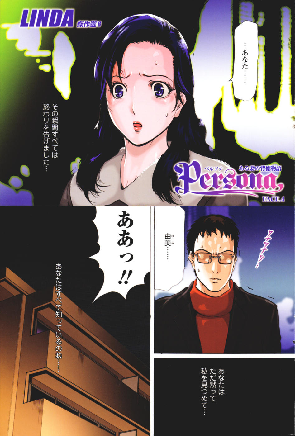 Comic Sigma Plus Vol.3 - Page 113