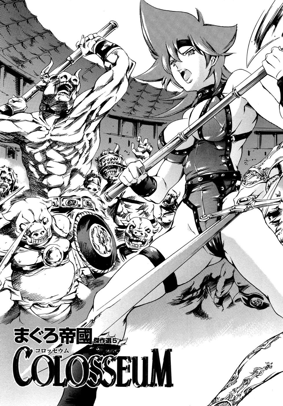 Comic Sigma Plus Vol.3 - Page 199