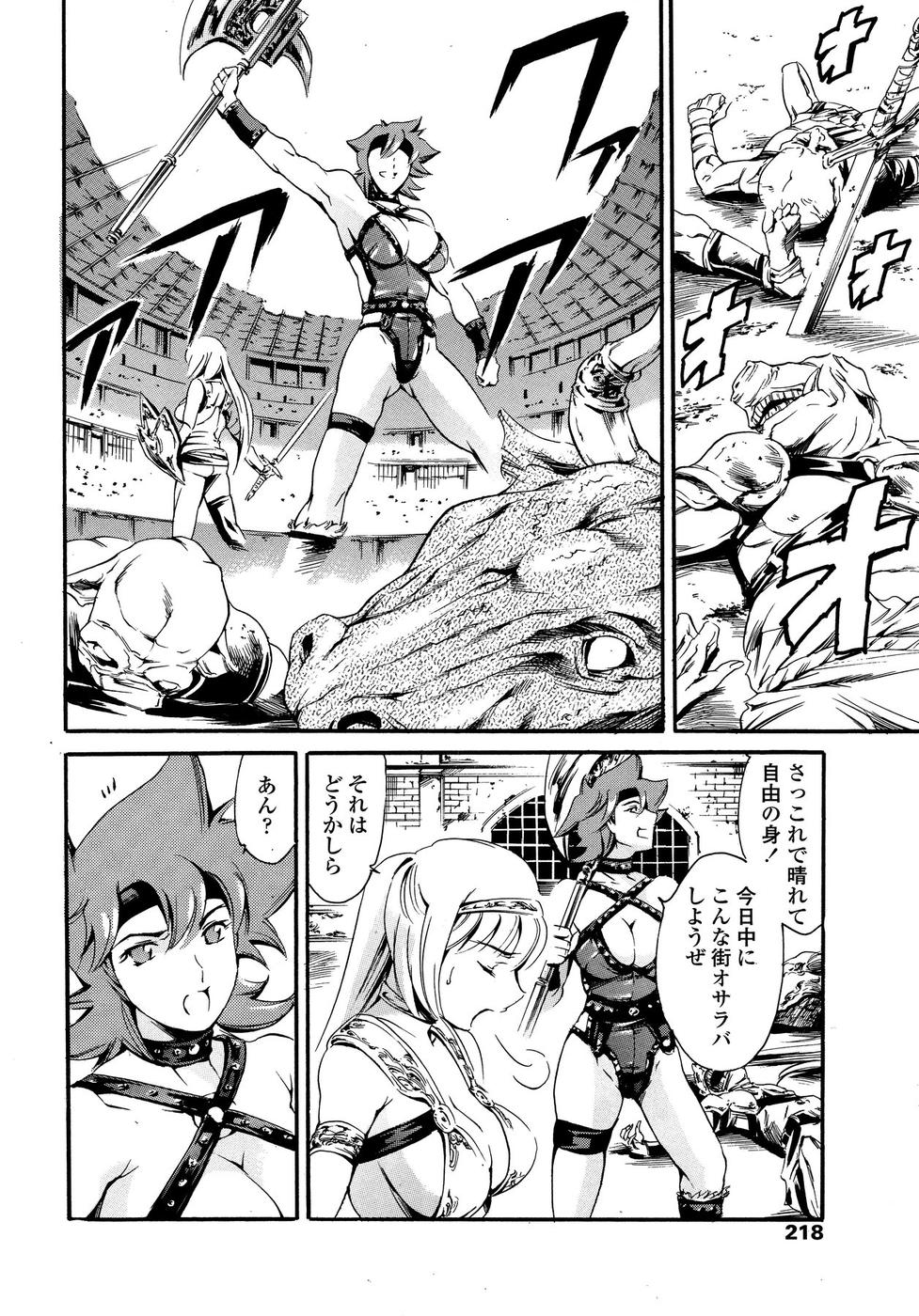 Comic Sigma Plus Vol.3 - Page 200