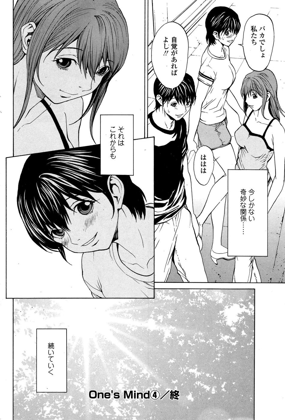 Comic Sigma Plus Vol.3 - Page 72