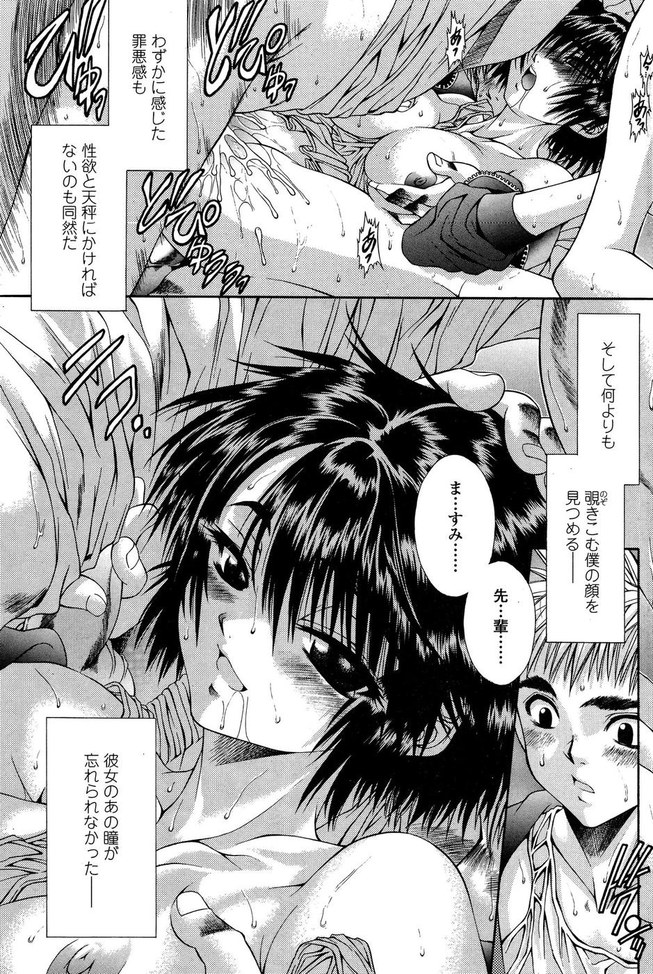 Comic Sigma Plus Vol.3 - Page 75