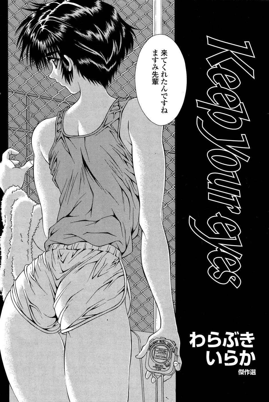 Comic Sigma Plus Vol.3 - Page 76