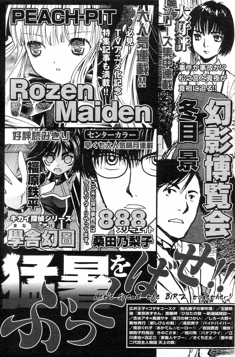 GIGA69 2004-10 Vol. 3 - Page 100