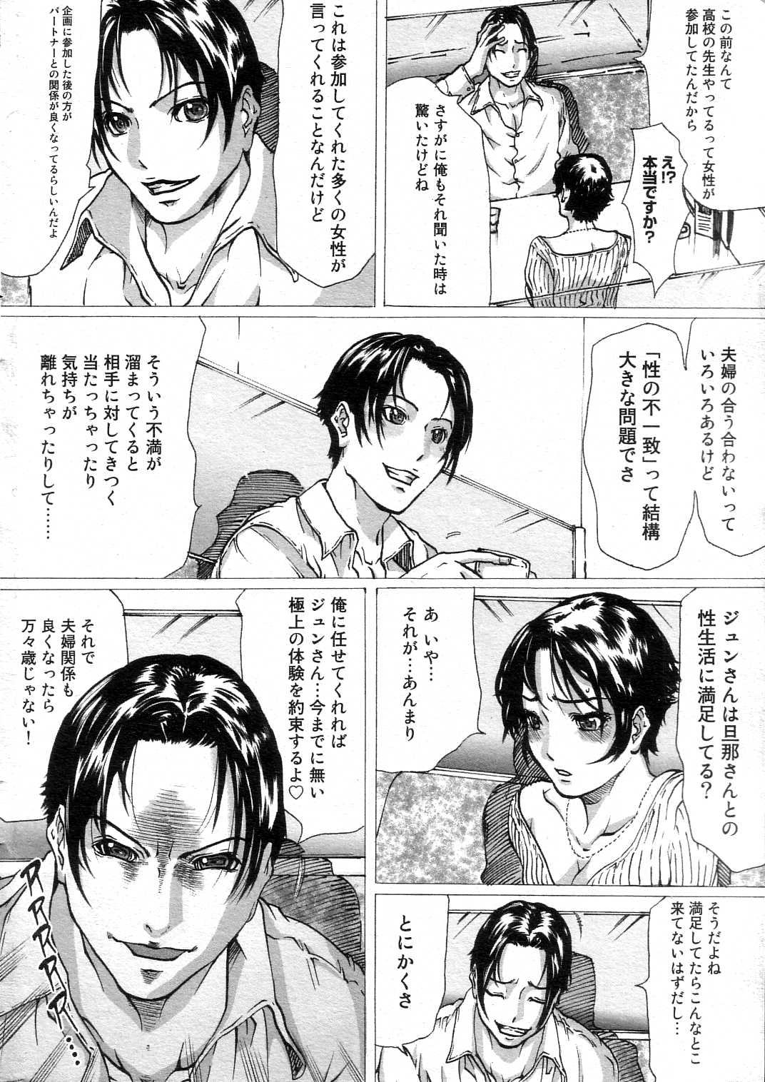 GIGA69 2004-10 Vol. 3 - Page 11