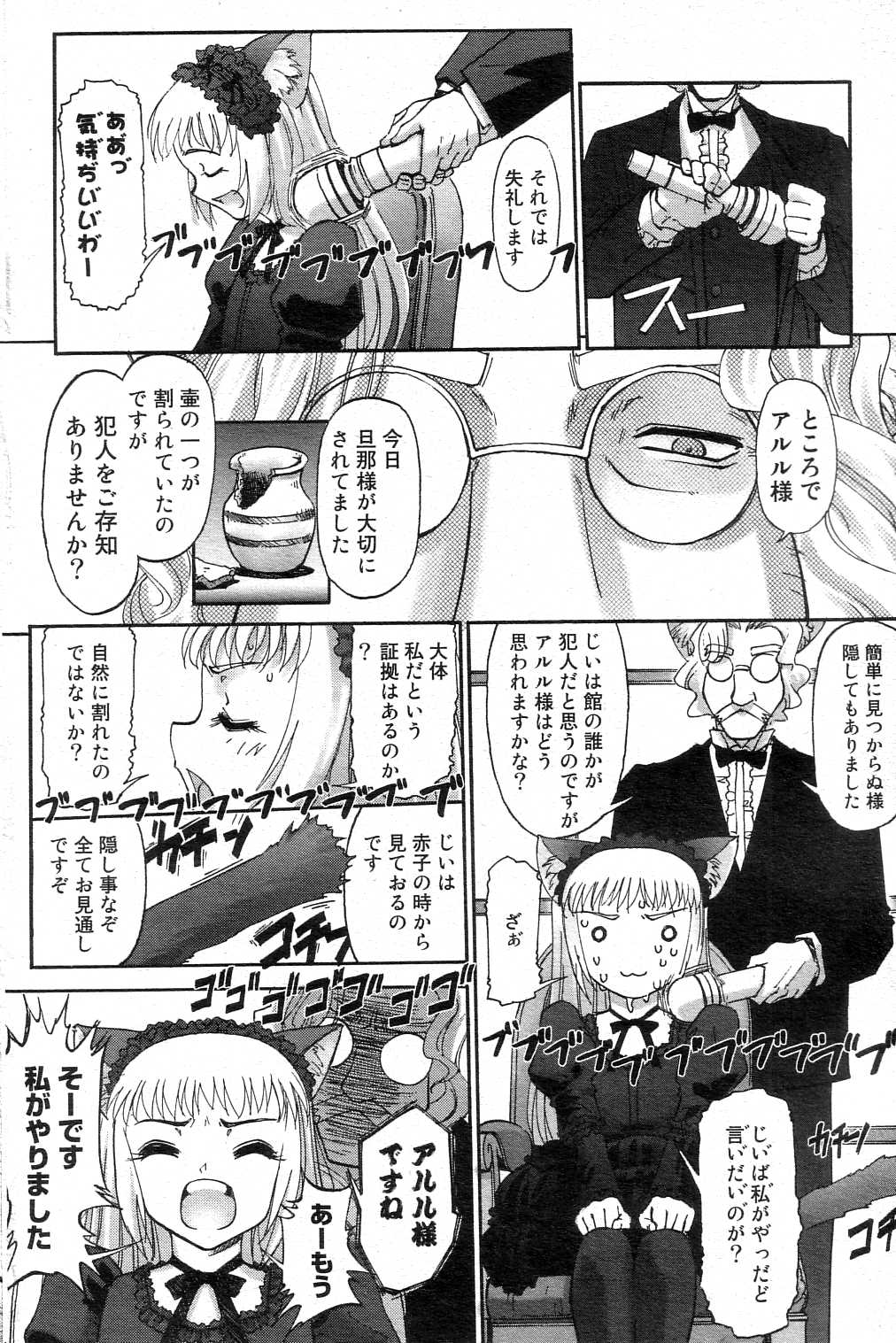 GIGA69 2004-10 Vol. 3 - Page 122