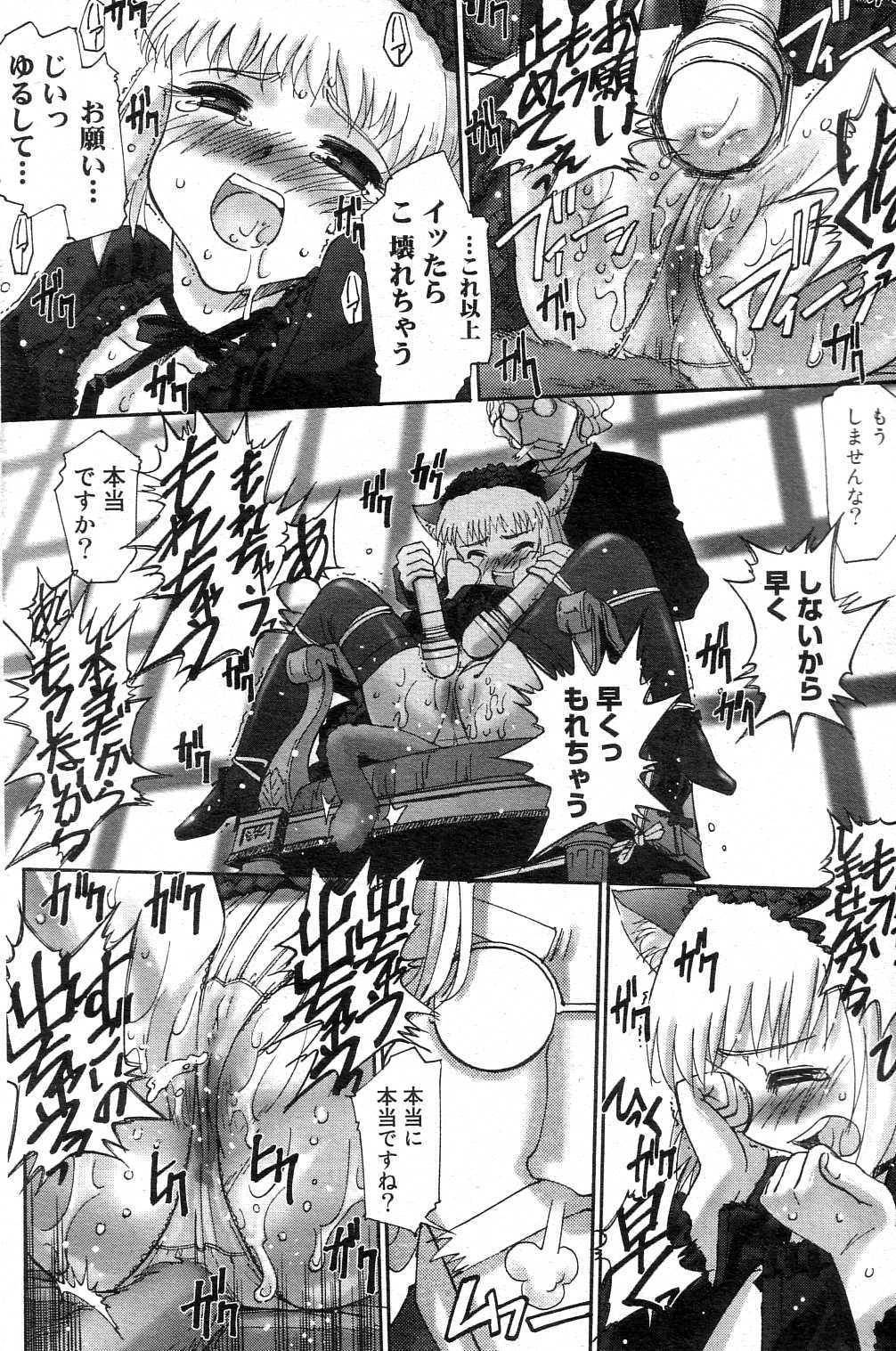 GIGA69 2004-10 Vol. 3 - Page 126
