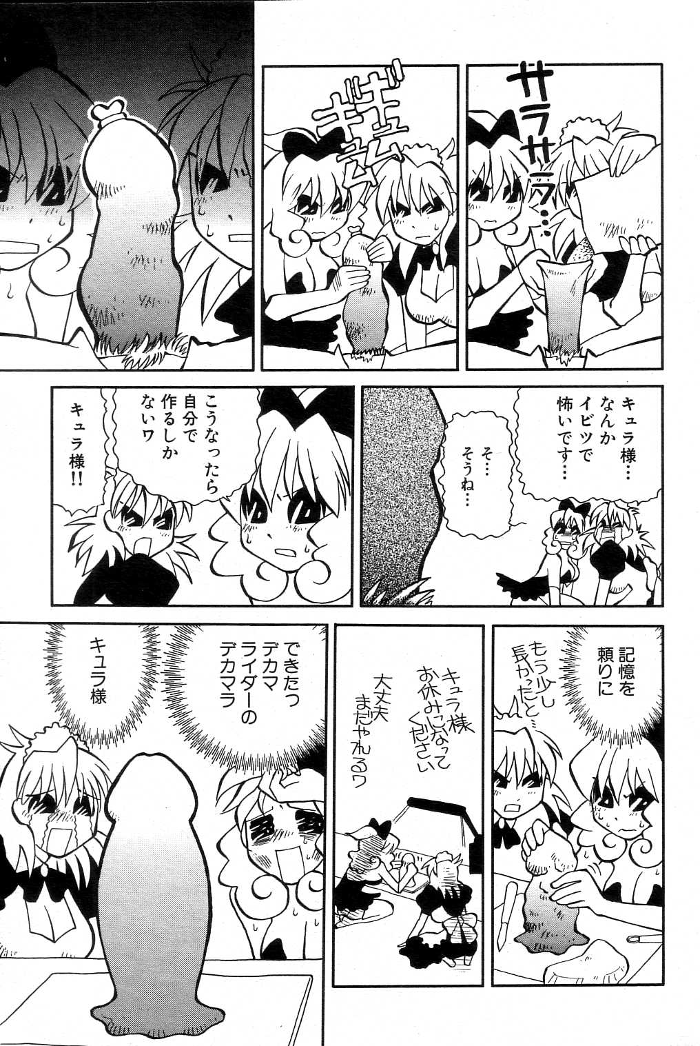 GIGA69 2004-10 Vol. 3 - Page 193