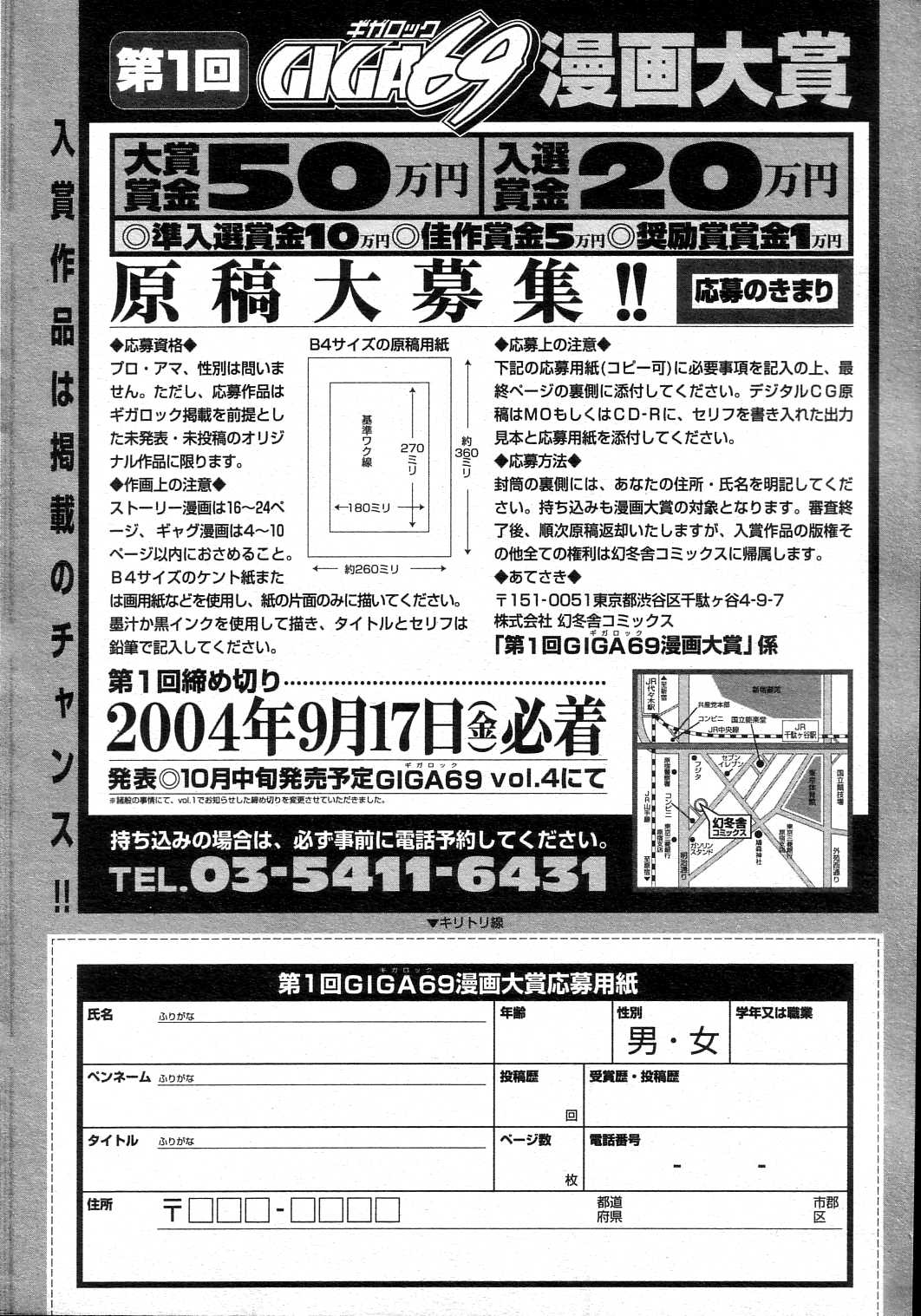 GIGA69 2004-10 Vol. 3 - Page 198