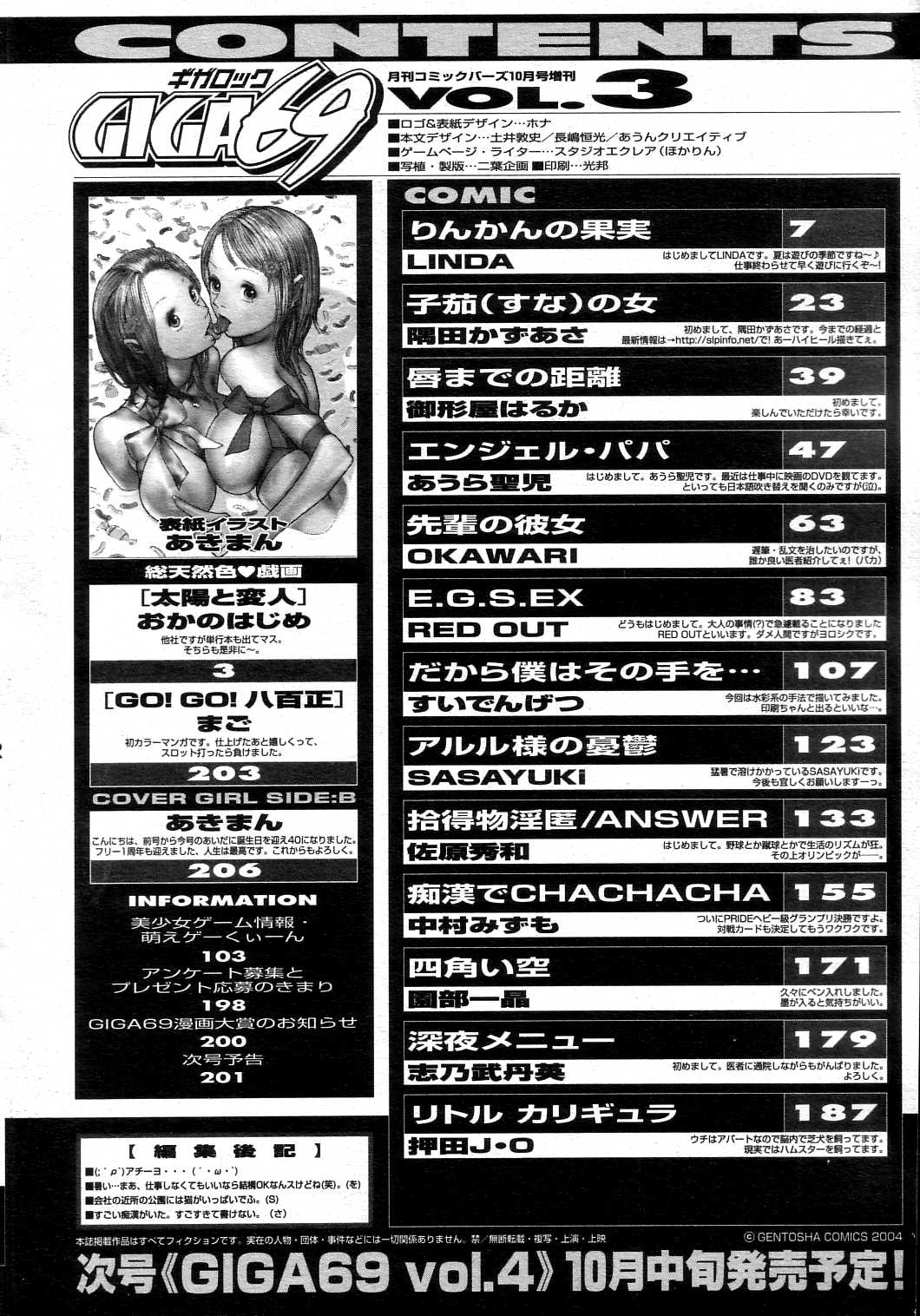 GIGA69 2004-10 Vol. 3 - Page 200