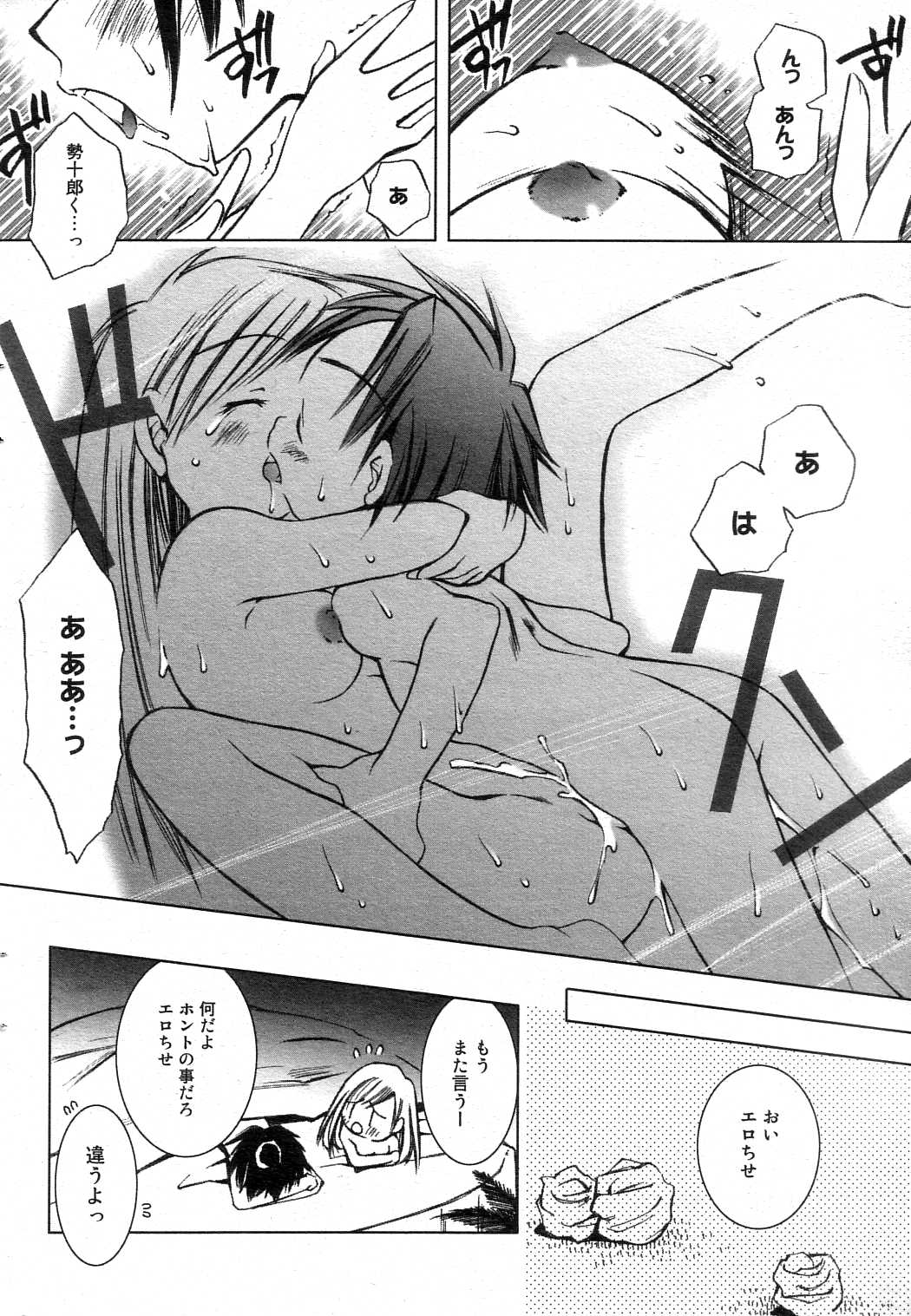 GIGA69 2004-10 Vol. 3 - Page 43