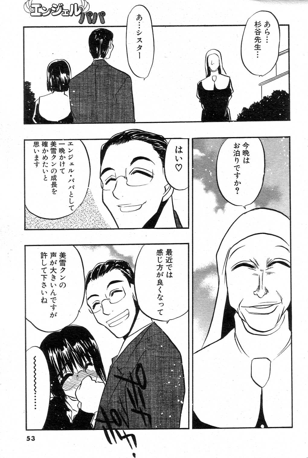 GIGA69 2004-10 Vol. 3 - Page 52