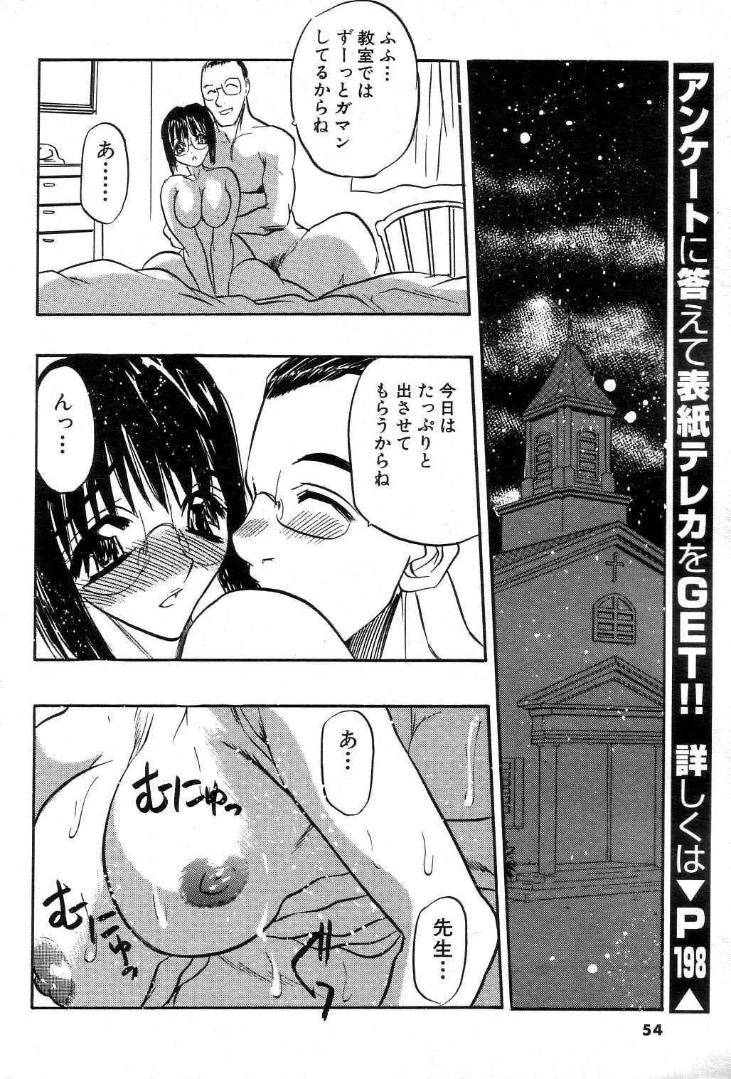 GIGA69 2004-10 Vol. 3 - Page 53
