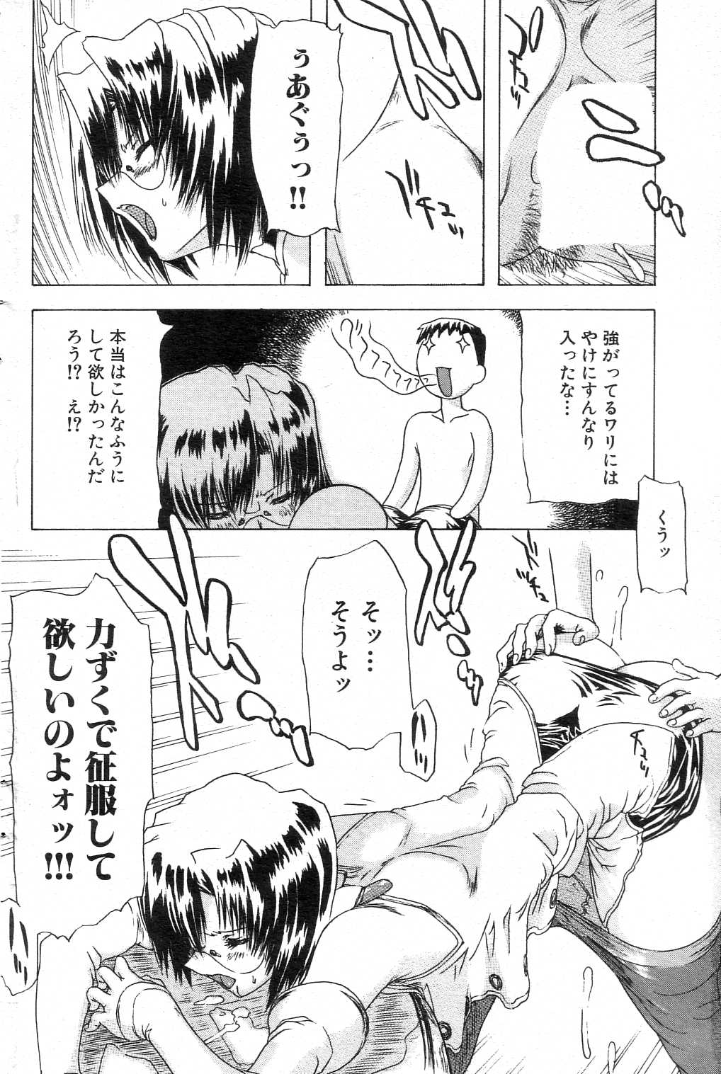 GIGA69 2004-10 Vol. 3 - Page 87