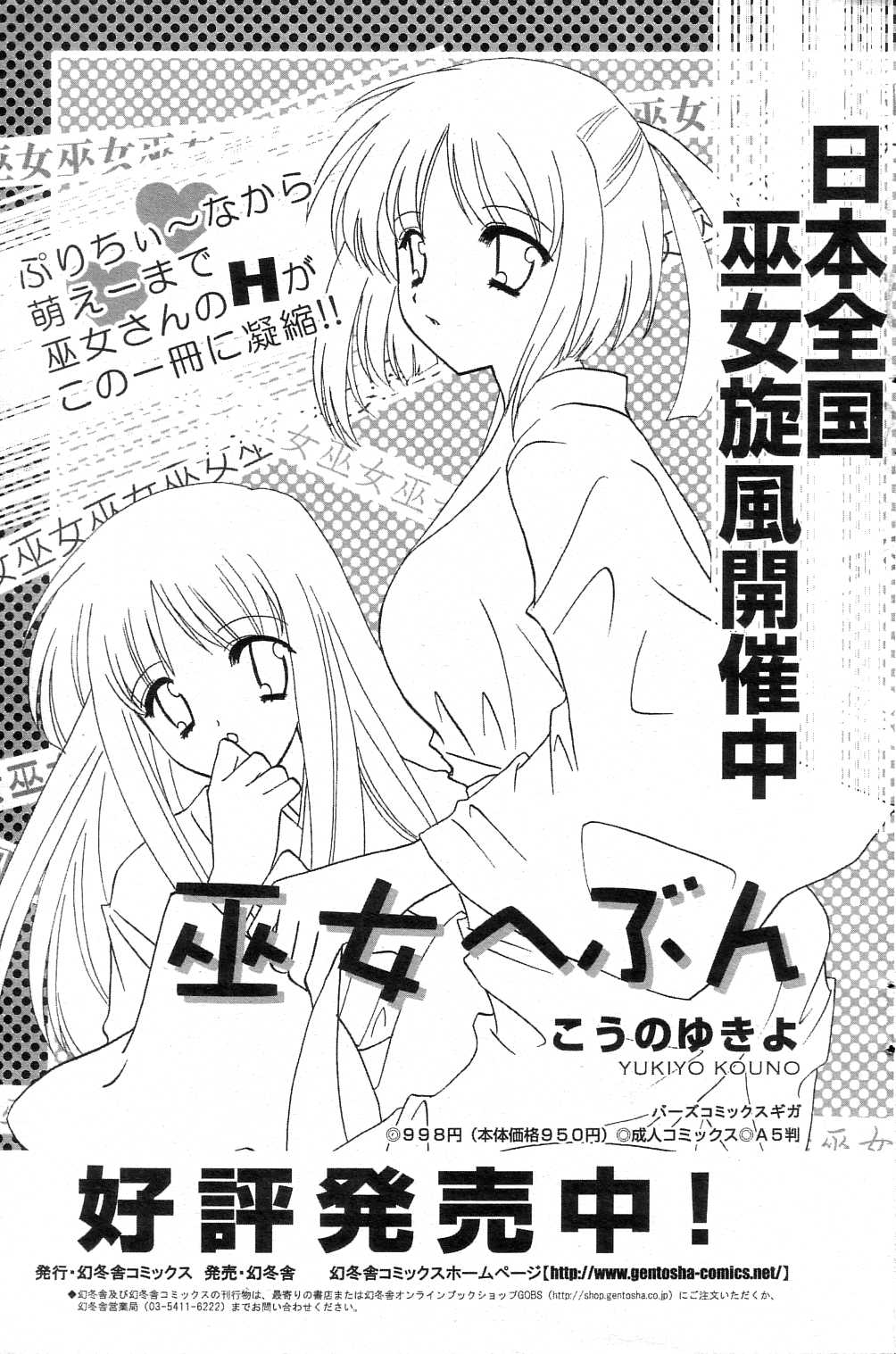 GIGA69 2004-10 Vol. 3 - Page 98