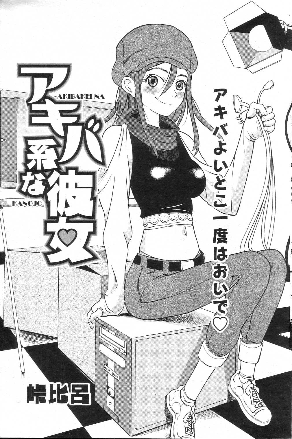 GIGA69 2005-08 Vol. 8 - Page 105