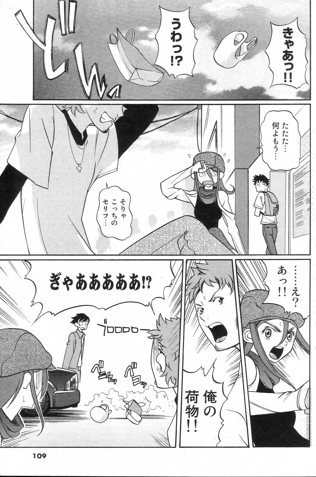 GIGA69 2005-08 Vol. 8 - Page 107