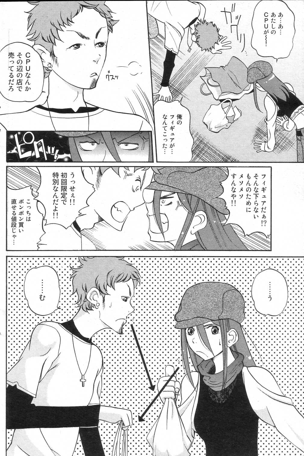 GIGA69 2005-08 Vol. 8 - Page 108
