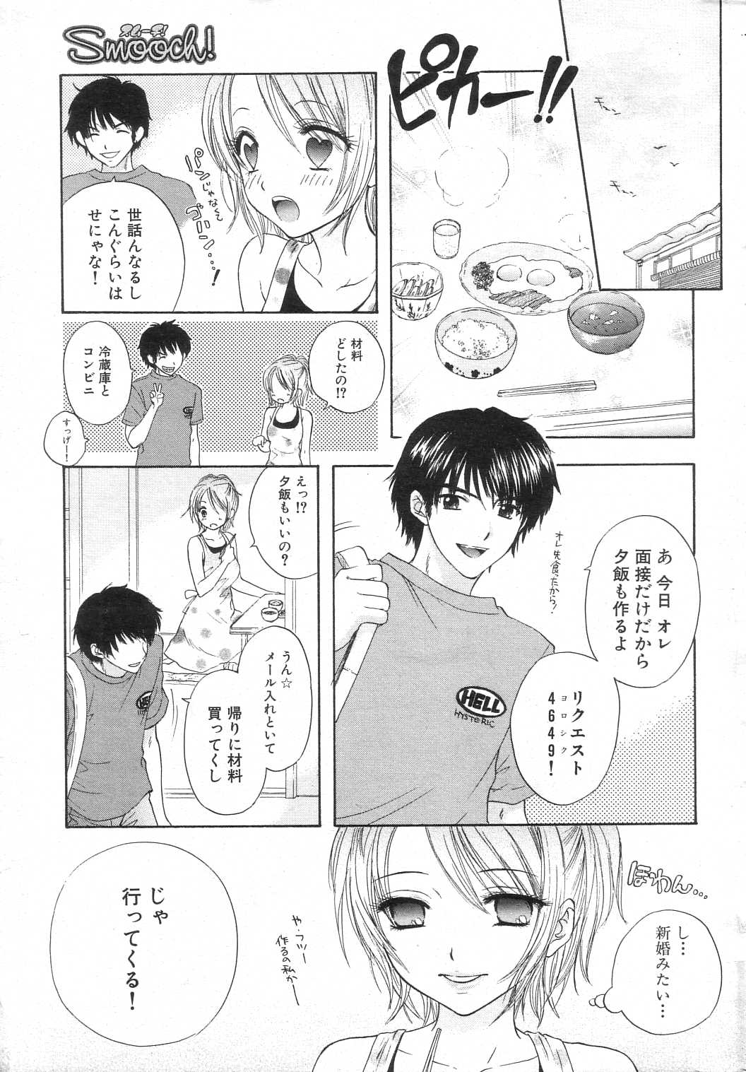 GIGA69 2005-08 Vol. 8 - Page 15