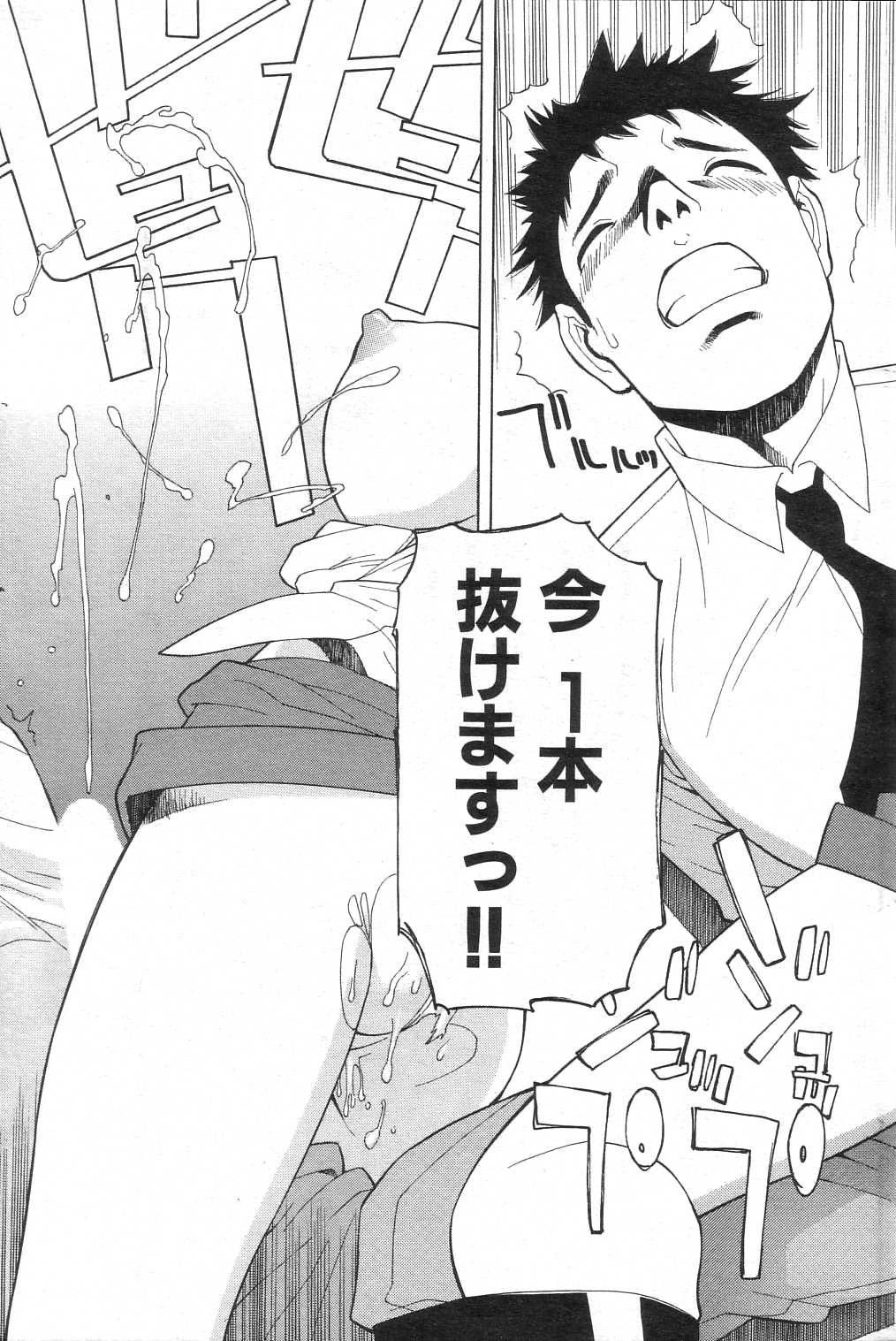 GIGA69 2005-08 Vol. 8 - Page 151