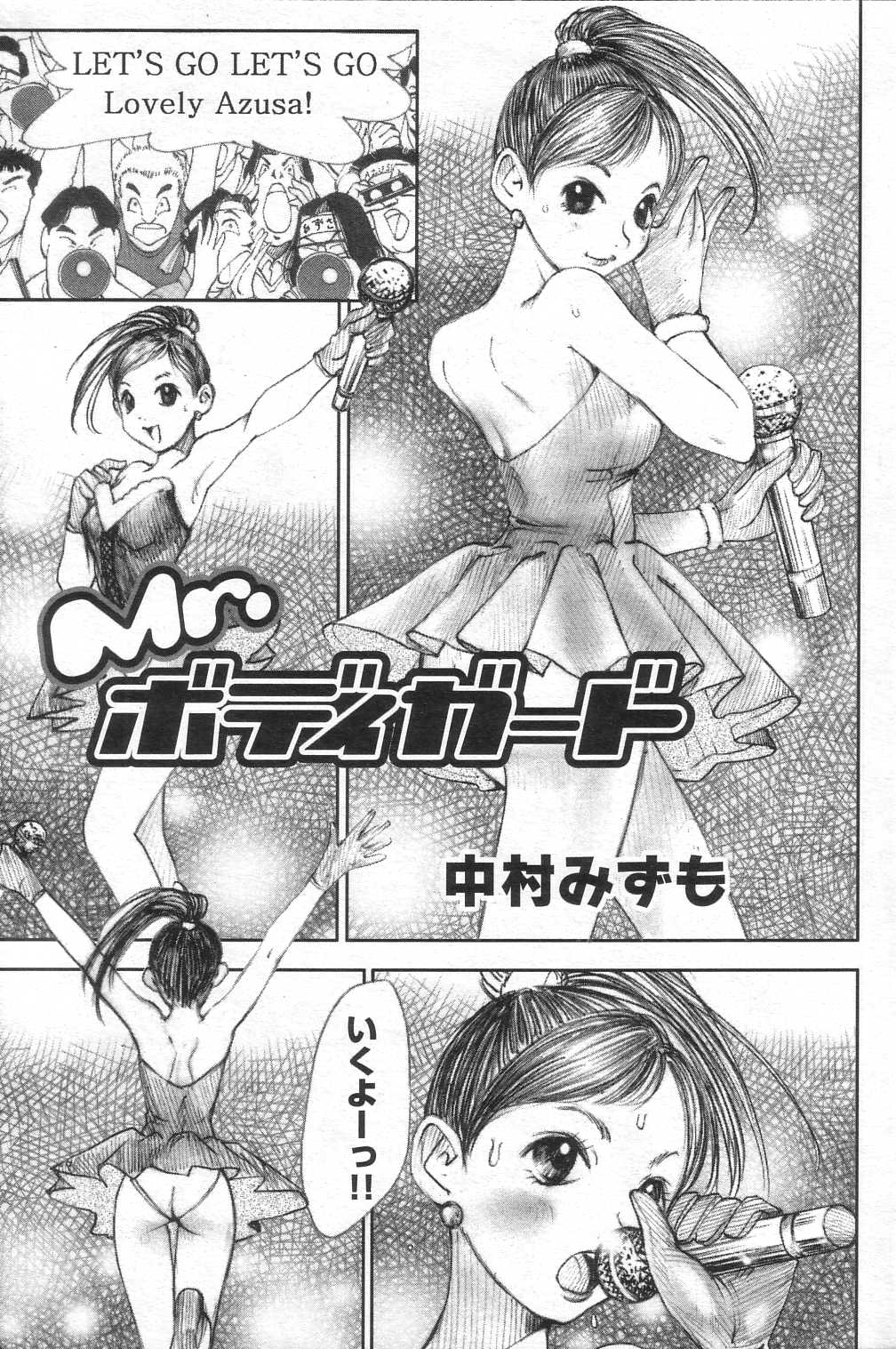GIGA69 2005-08 Vol. 8 - Page 169