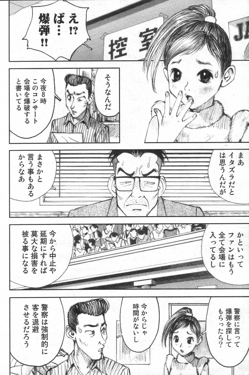 GIGA69 2005-08 Vol. 8 - Page 170