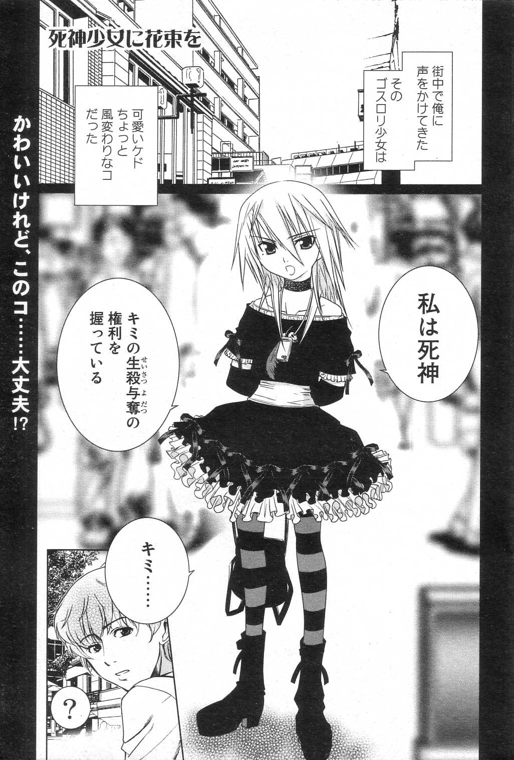 GIGA69 2005-08 Vol. 8 - Page 185