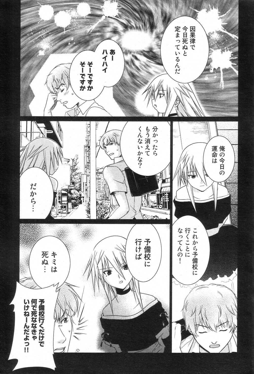 GIGA69 2005-08 Vol. 8 - Page 189