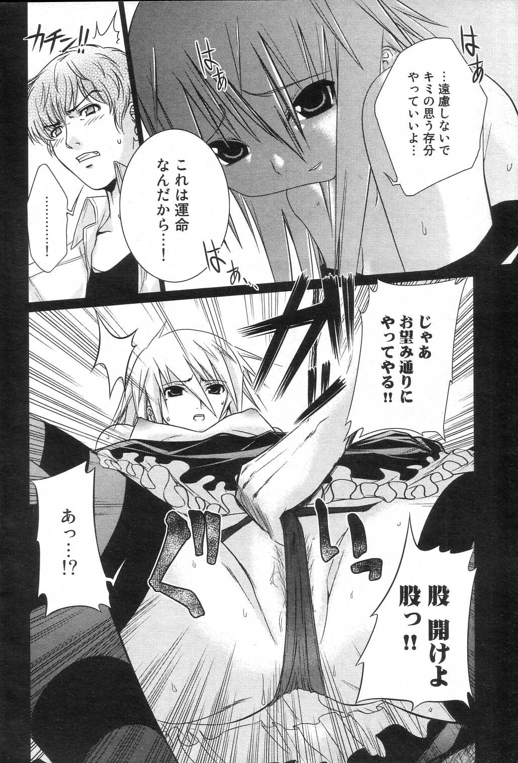 GIGA69 2005-08 Vol. 8 - Page 196