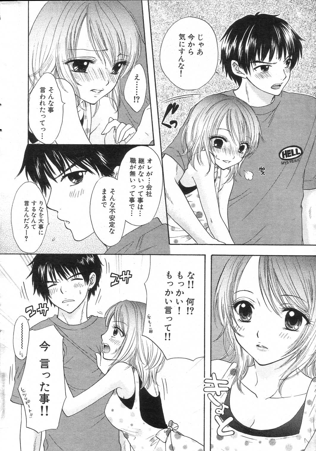 GIGA69 2005-08 Vol. 8 - Page 20