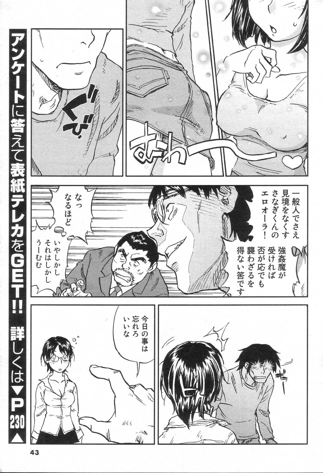 GIGA69 2005-08 Vol. 8 - Page 41